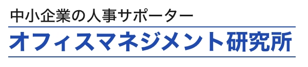 IT企業支援の社会保険労務士小森達也